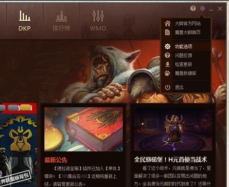 Bigfoot怀旧服截图