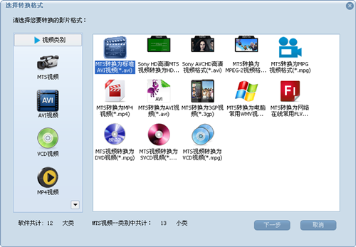 【蒲公英MTS格式转换器官方版下载】蒲公英MTS格式转换器 v9.4.6.0 官方版
