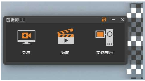 【希沃剪辑师官方下载】希沃剪辑师官方下载电脑版 v1.7.0.775 最新版
