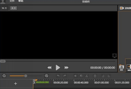 希沃剪辑师怎么剪辑视频