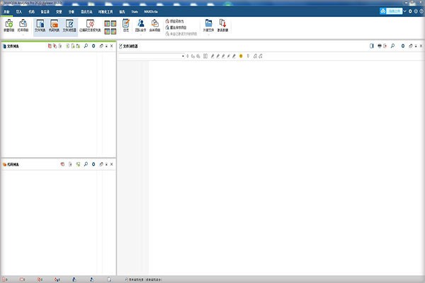 【MAXQDA Analytics Pro 2020中文版下载】MAXQDA Analytics Pro 2020(质性分析软件) v20.2.1 中文版