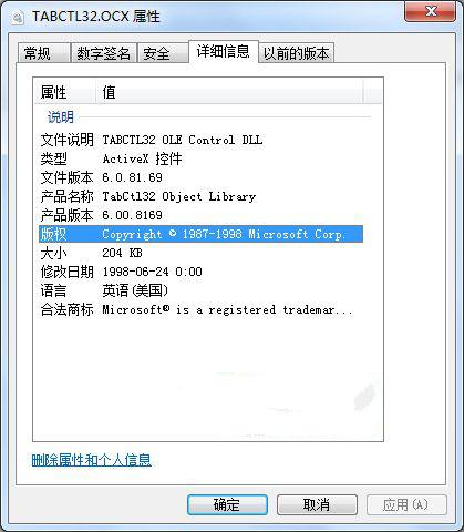 【TABCTL32.OCX下载】TABCTL32.OCX官方下载 绿色正式版(win7/win10/xp)