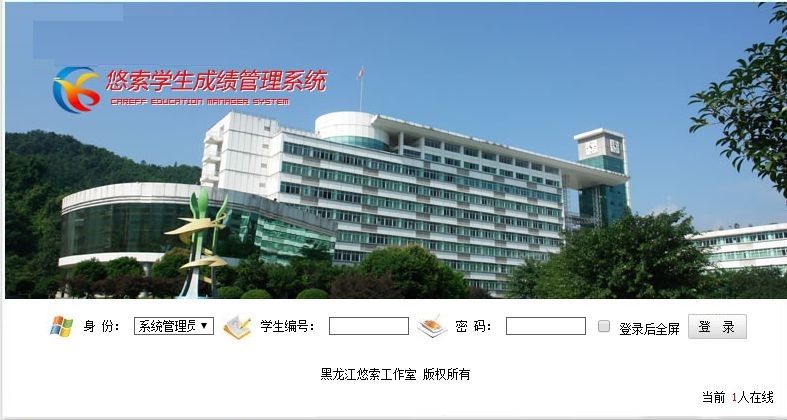 【悠索学生成绩管理系统下载】悠索学生成绩管理系统官方版 v7.3.5 绿色免费版