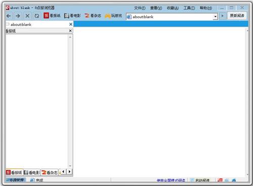 【8点报阅读器PC版下载】8点报阅读器官方下载 v1.0 最新版