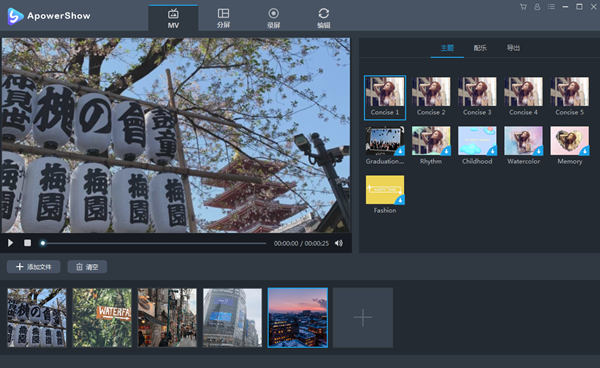 【ApowerShow免费版下载】ApowerShow激活版 v1.0.8.5 绿色版