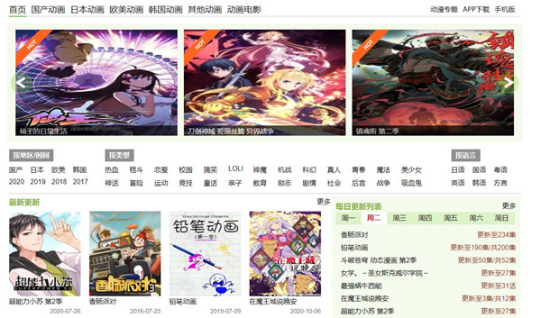 【风车动漫下载】风车动漫电脑版 v3.57 官方免费版