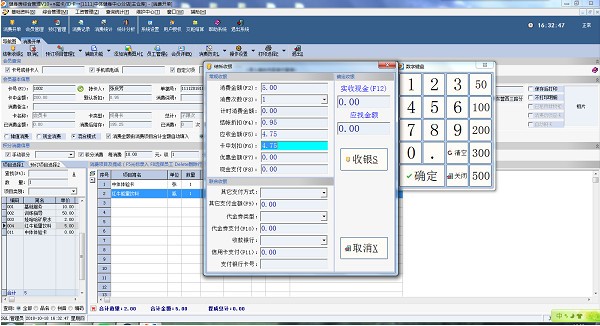 【易达健身房管理系统下载】易达健身房管理 v10.0 官方版