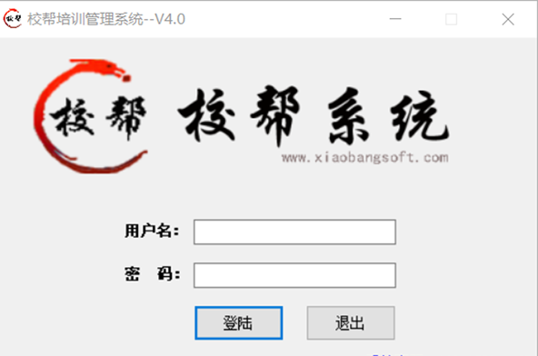 【校帮培训学校管理系统下载】校帮培训学校管理系统官方版 v5.3 绿色版