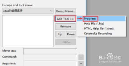 EditPlus3中文版怎么运行Java程序