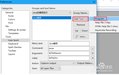 EditPlus3中文版怎么运行Java程序