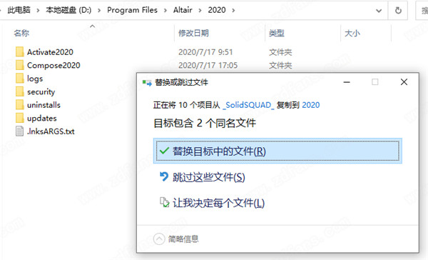 Altair Compose破解版安装教程截图8