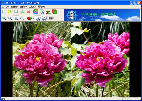 【I3d Photo下载】I3d Photo电脑版 v10.50.0.125 免费版