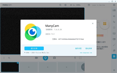 【ManyCam去水印激活版】ManyCam中文激活版下载 v7.2.1.9 绿色免费版