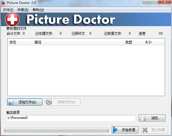 【Picture Doctor汉化版下载】Picture Doctor激活版 v3.2 中文汉化版