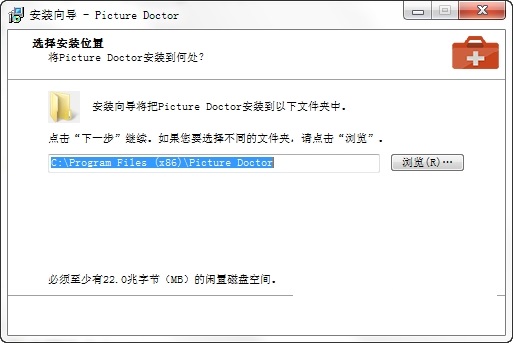 Picture Doctor汉化版安装方法