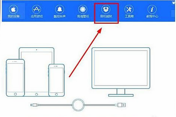 爱思助手最新版使用说明12