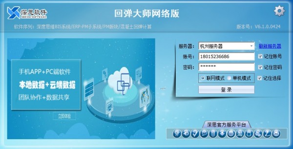 【建检大师下载】建检大师(混凝土回弹计算软件) v6.4 官方版