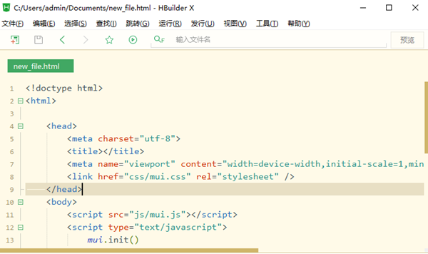 HBuilder X破解版怎么运行