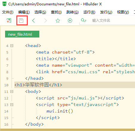 HBuilder X破解版怎么运行