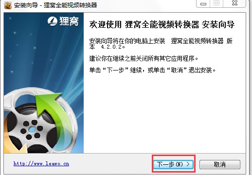 狸窝全能视频转换器破解版安装教程2