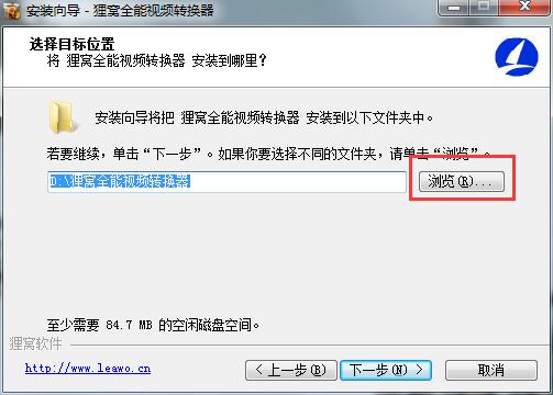 狸窝全能视频转换器破解版安装教程4