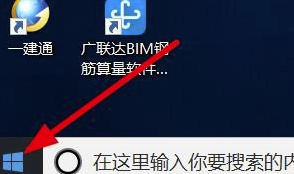Paint 3D中文版怎么设置中文