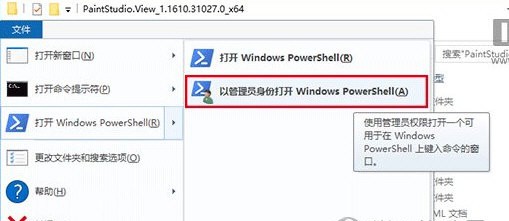 Paint 3D中文版注意事项