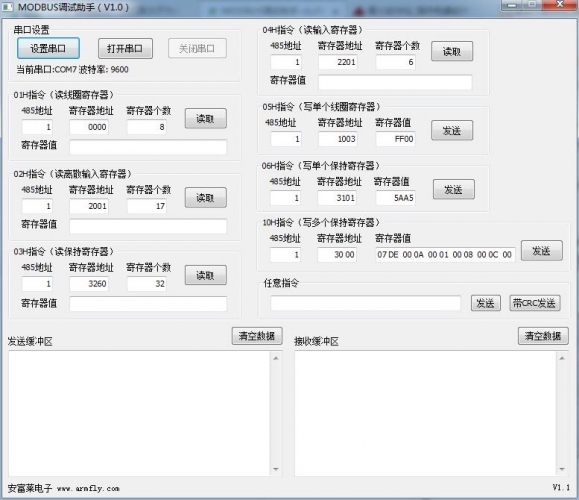 【MODBUS调试助手下载】MODBUS调试助手中文版 v1.1 官方汉化版