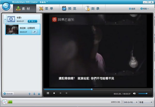 【Wondershare DVD Creator中文版下载】Wondershare DVD Creator(DVD刻录软件) v6.5.3.191 中文版