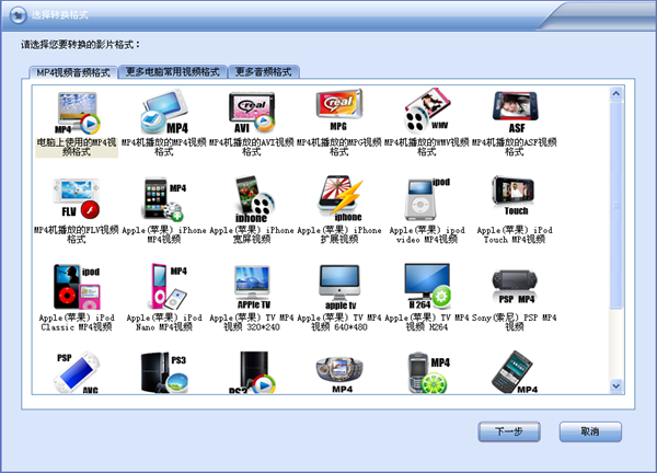 【闪电MP4视频转换王下载】闪电MP4视频转换王 v14.8.0 官方版