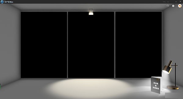 【知户型MAX官方版下载】知户型MAX v5.0.0.1 官方版