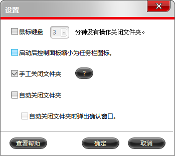 超级秘密文件夹官方最新版使用方法