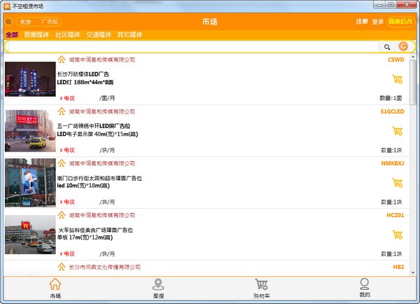 【不空租赁下载】不空租赁 v1.2.18.1 官方版