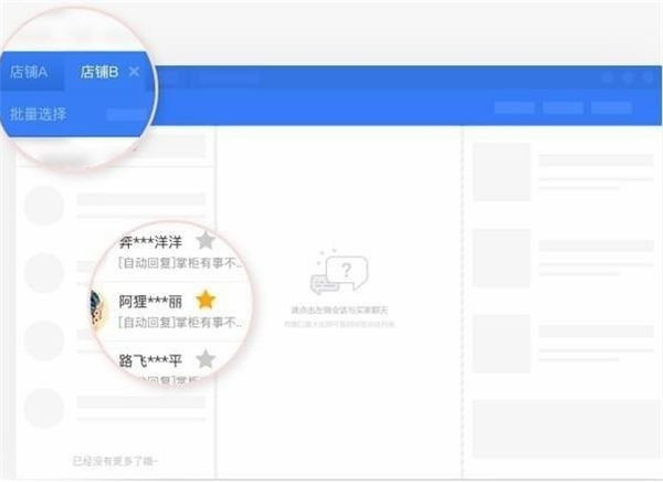 【超级店长下载】超级店长跨境版ERP v1.5.27 免费激活版