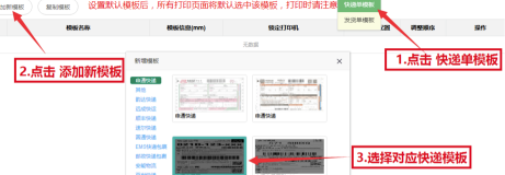 超级店长怎么绑定多个店铺