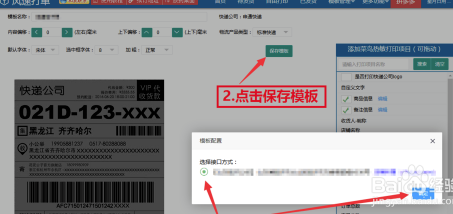 超级店长怎么绑定多个店铺