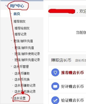 超级店长怎样给天猫子账号开权限