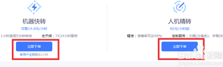讯飞听见电脑版怎么使用