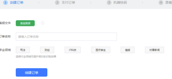 讯飞听见电脑版怎么使用