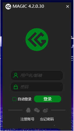 【CG Magic下载】CG Magic官方版 v4.2.2.37 最新版