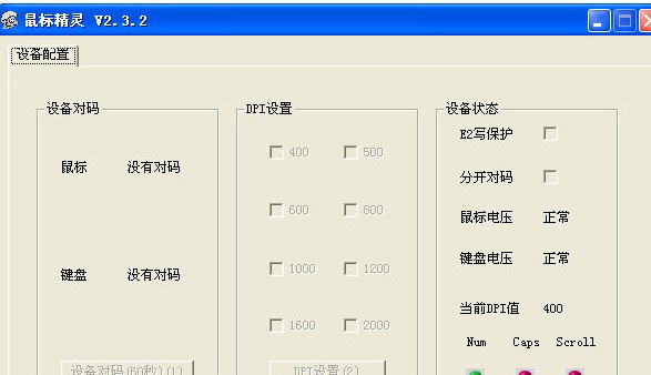 【鼠标精灵激活版下载】鼠标精灵电脑版 v2.3.3 免费激活版