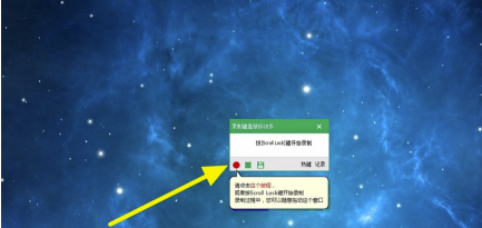 鼠标精灵破解版怎么设置连点