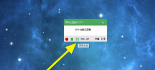 鼠标精灵破解版怎么设置连点