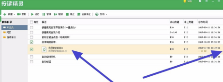 鼠标精灵破解版怎么设置连点