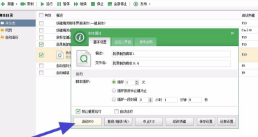 鼠标精灵破解版怎么设置连点
