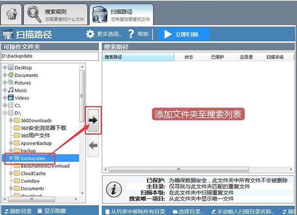 Duplicate Cleaner Free截图