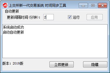 【易神系统报盘子系统时间同步工具官方版下载】易神系统报盘子系统时间同步工具(EzNTP) v1.2 官方版