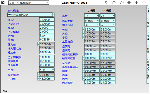 【GearTrax激活版】GearTrax 2020激活版下载 v25.0.251 免费中文版(附安装教程)