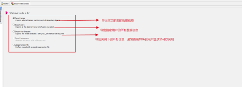 Toad for Oracle最新版对数据库导入和导出操作教程