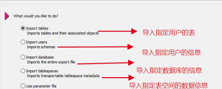 Toad for Oracle最新版对数据库导入和导出操作教程